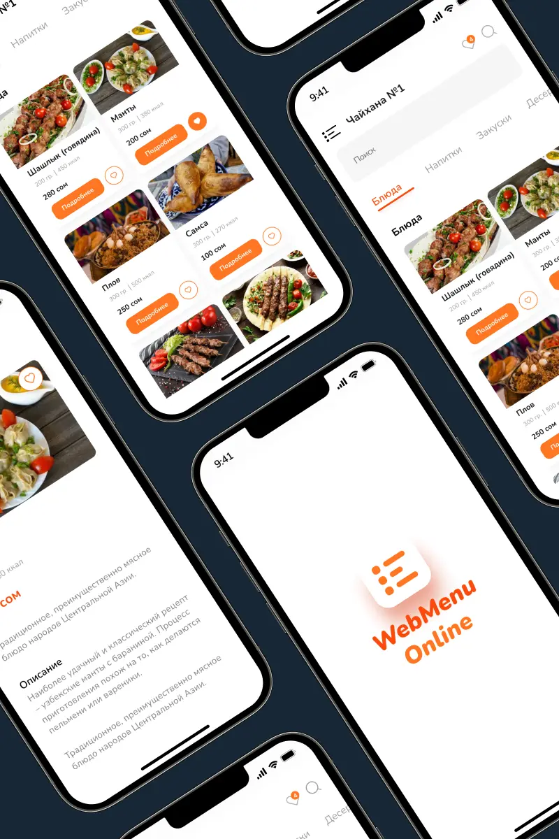 WebMenu.Online